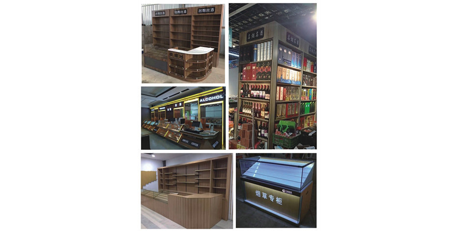 烟酒柜